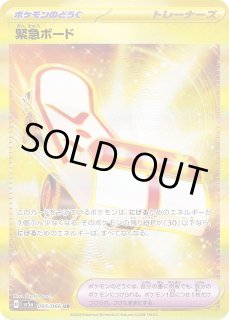 すごいつりざお スーパーエネルギー回収 リバーサルエネルギー ur ポケモン すごいつりざお スーパーエネルギー回収 リバーサルエネルギー