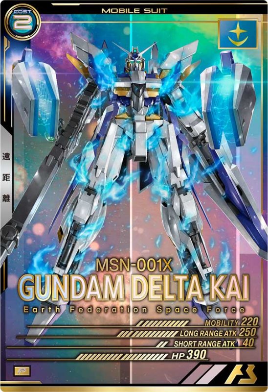 画像1: ガンダムデルタカイ　P (1)