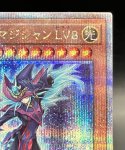 画像3: サイレントマジシャンLV8 25thシークレットレア (3)