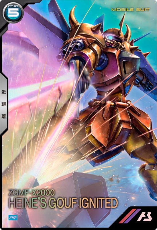 画像1: グフイグナイテッド（ハイネ・ヴェステンフルス専用機）　PR (1)