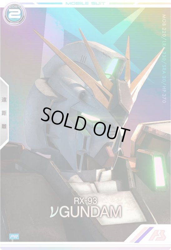画像1: νガンダム（パラレル）　PR (1)