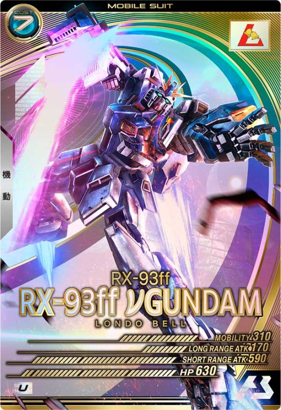 画像1: RX-93ff νガンダム　U (1)
