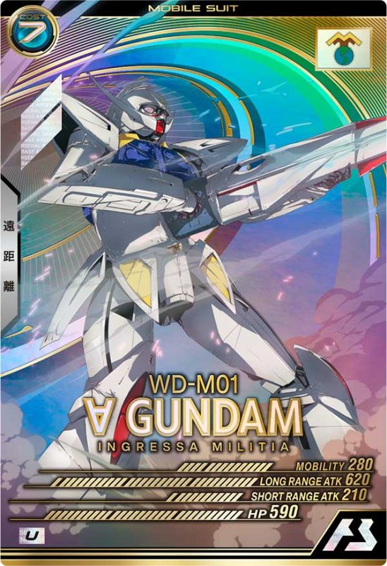 画像1: ∀ガンダム　U (1)