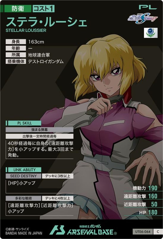 画像2: ステラ・ルーシェ　C (2)