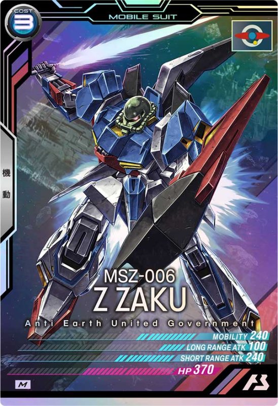 画像1: Zザク　M (1)