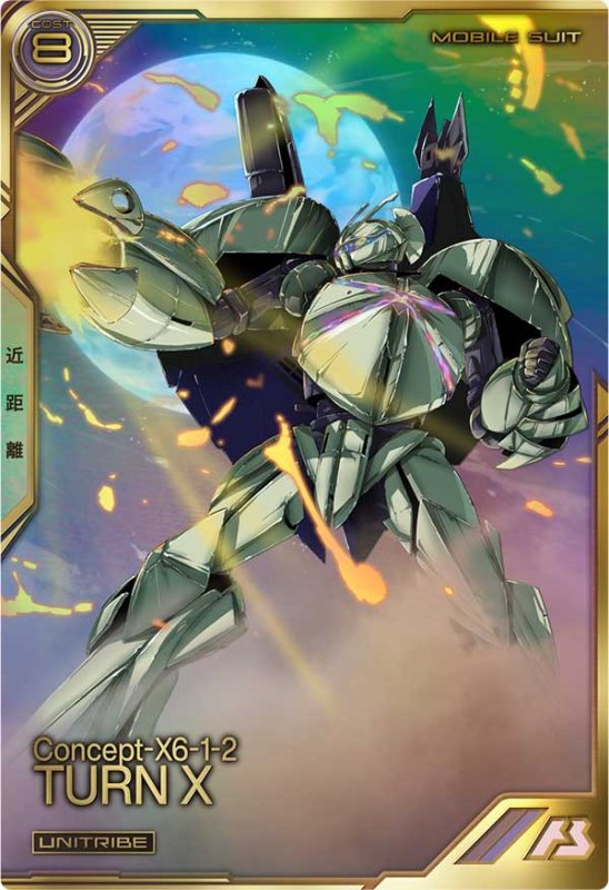 画像1: ターンX　UTR (1)