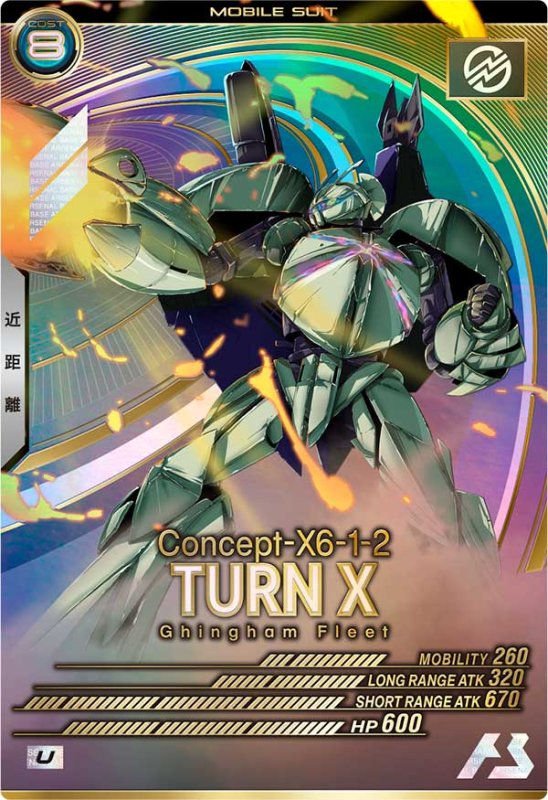 画像1: ターンX　U (1)
