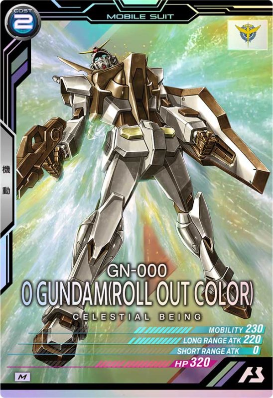 画像1: 0ガンダム（ロールアウトカラー）　M (1)