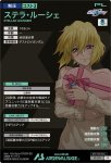 画像2: ステラ・ルーシェ　PR (2)