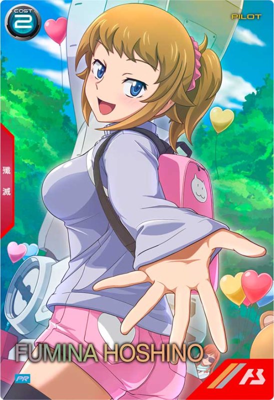 画像1: ホシノ・フミナ　PR (1)