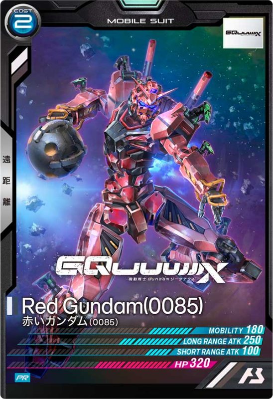 画像1: 赤いガンダム（0085）　PR (1)