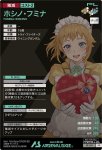 画像2: ホシノ・フミナ（パラレル）　PR (2)