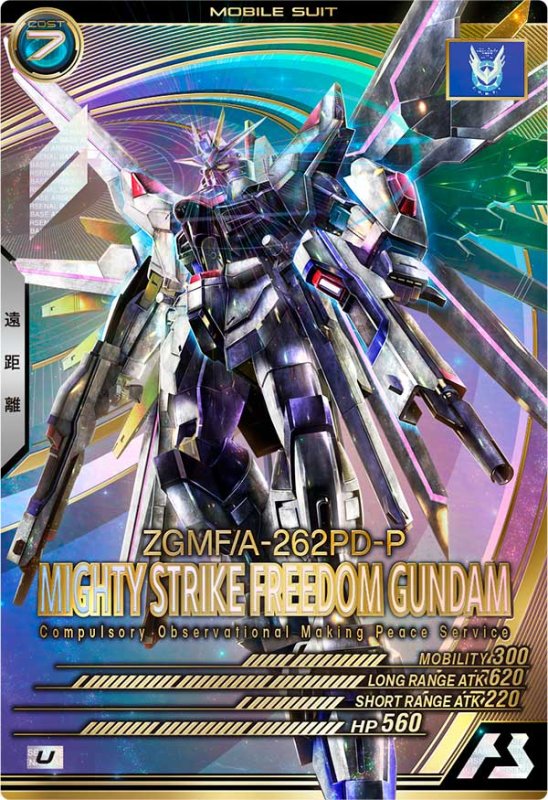 画像1: マイティーストライクフリーダムガンダム　U (1)