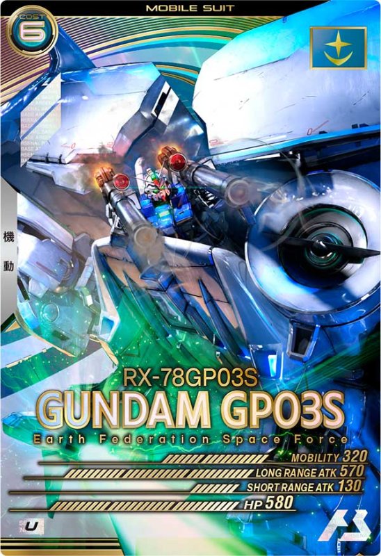 画像1: ガンダム試作3号機　U (1)