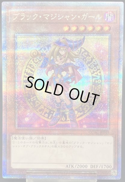 ブラックマジシャンガール 25thシークレットレア - 遊楽舎 通販 ブラックマジシャンガール 25thシークレットレア - 遊楽舎 通販