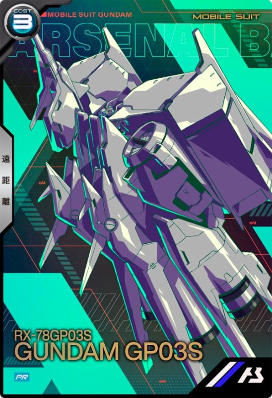 画像1: ガンダム試作3号機　PR (1)