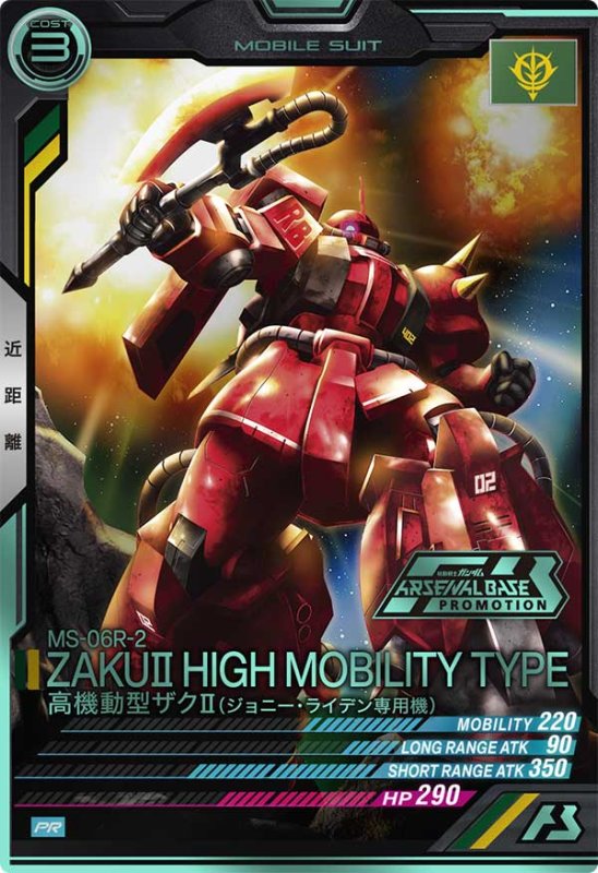 画像1: 高機動型ザクII（ジョニー・ライデン専用機）（パラレル）　PR (1)