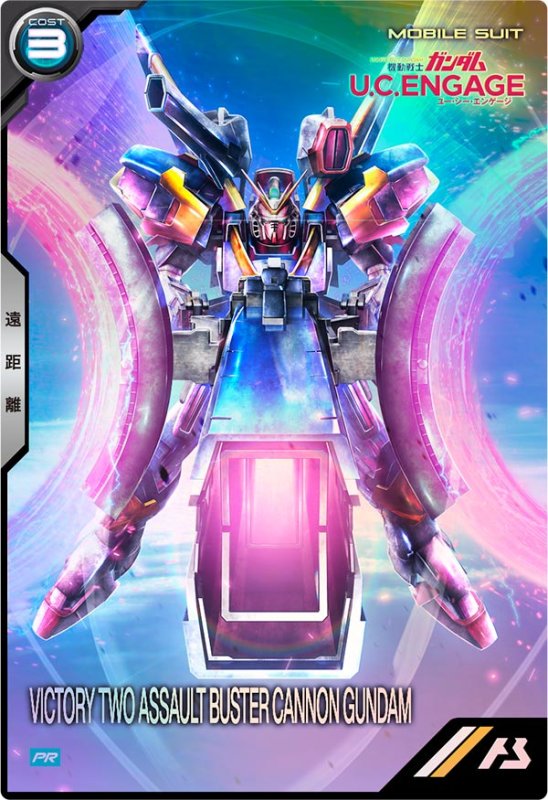 画像1: V2アサルトバスターキャノンガンダム　PR (1)