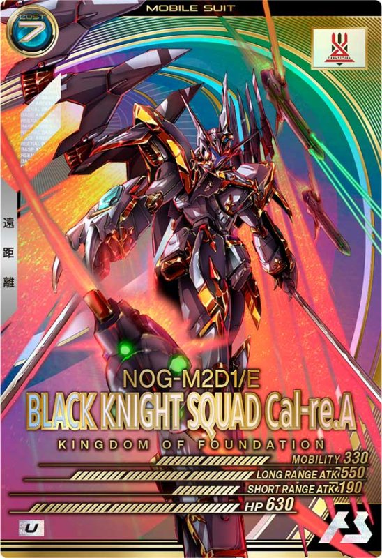 画像1: ブラックナイトスコード カルラ　U (1)