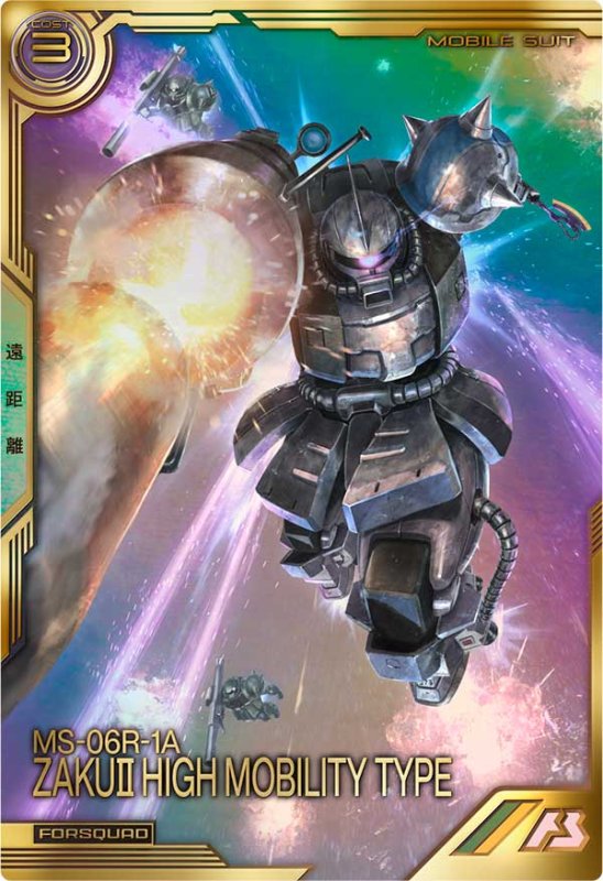 画像1: 高機動型ザクII（シン・マツナガ専用機）　FQR (1)