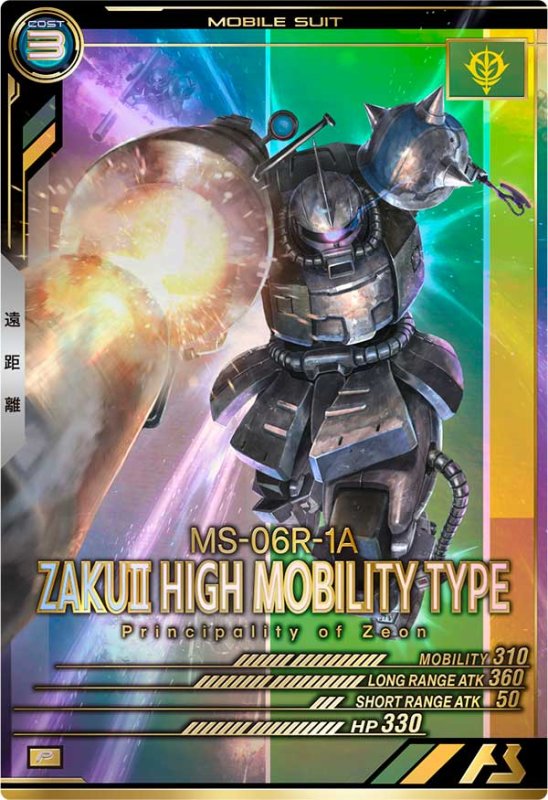 画像1: 高機動型ザクII（シン・マツナガ専用機）　P (1)