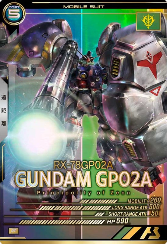 画像1: ガンダム試作2号機　P (1)
