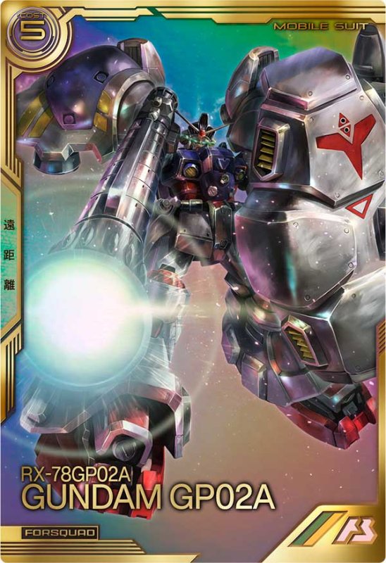 画像1: ガンダム試作2号機　FQR (1)