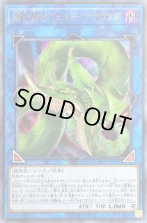 リンクモンスター - 遊楽舎 通販サイト