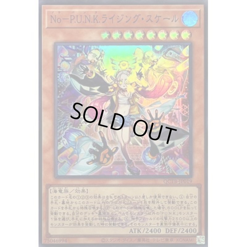 画像1: No-PUNKライジング・スケール(ロゴ)　スーパーレア (1)