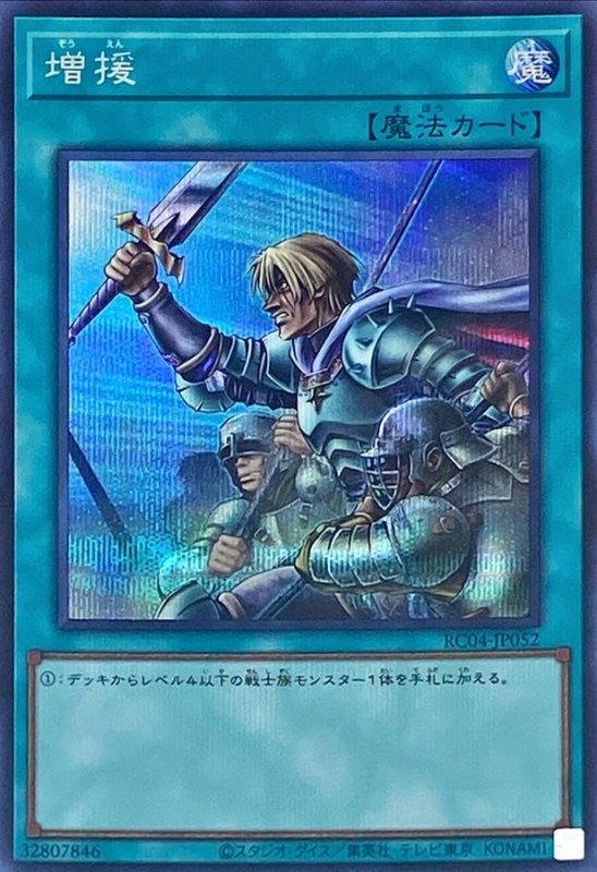画像1: 増援　シークレットレア (1)
