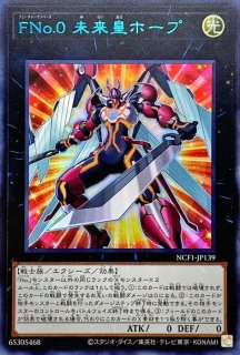 いラインアップ エクシーズモンスター - 遊楽舎 通販サイト 遊戯王OCG デュエルモンスターズ