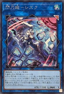 遊戯王【美品】リンクモンスター　20th シークレット 遊戯王20thシークレットの買取相場は？高価買取カードは？封入率
