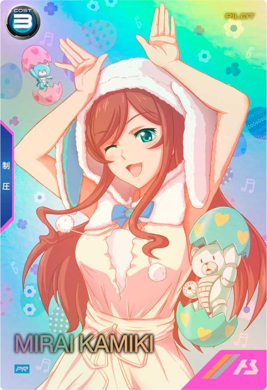 画像1: カミキ・ミライ　PR (1)