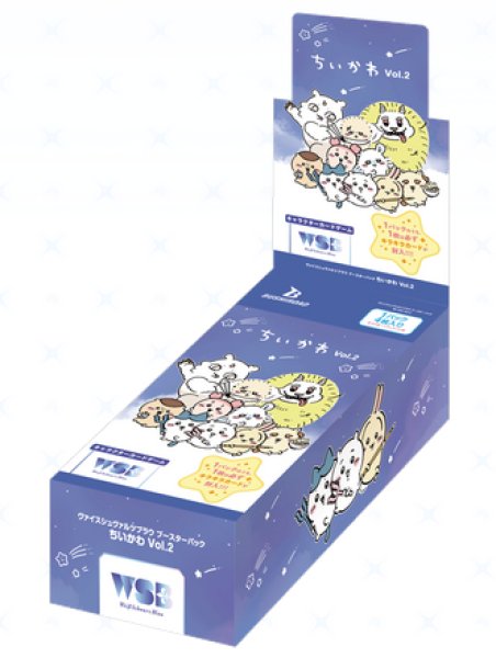 ヴァイスシュヴァルツブラウ ブースターパック『ちいかわ Vol.2