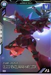 画像1: ゲルググメナース（ルナマリア・ホーク専用機）　M (1)
