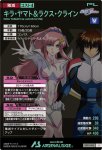 画像2: キラ・ヤマト＆ラクス・クライン　U (2)