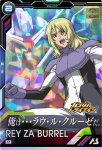 画像1: レイ・ザ・バレル　M (1)