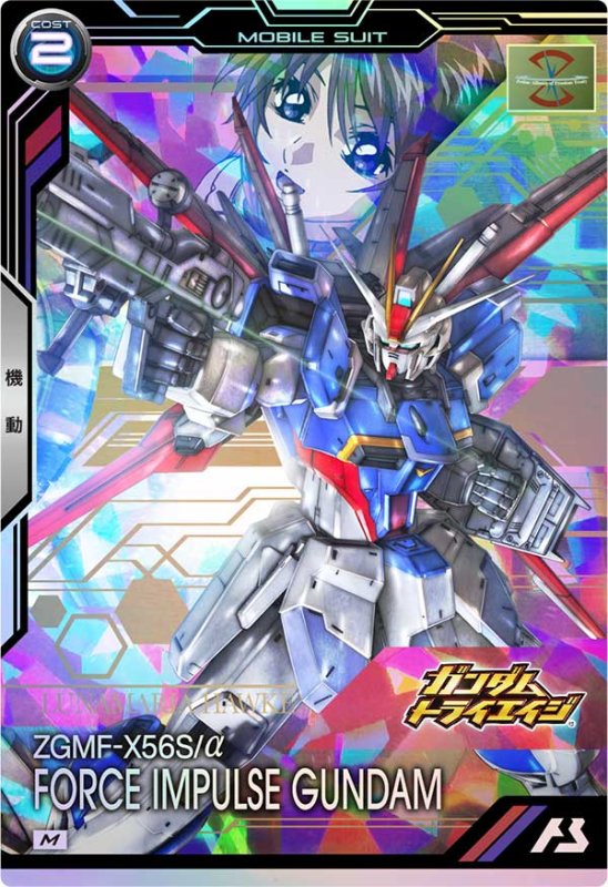 画像1: フォースインパルスガンダム　M (1)