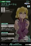 画像2: ステラ・ルーシェ　P (2)