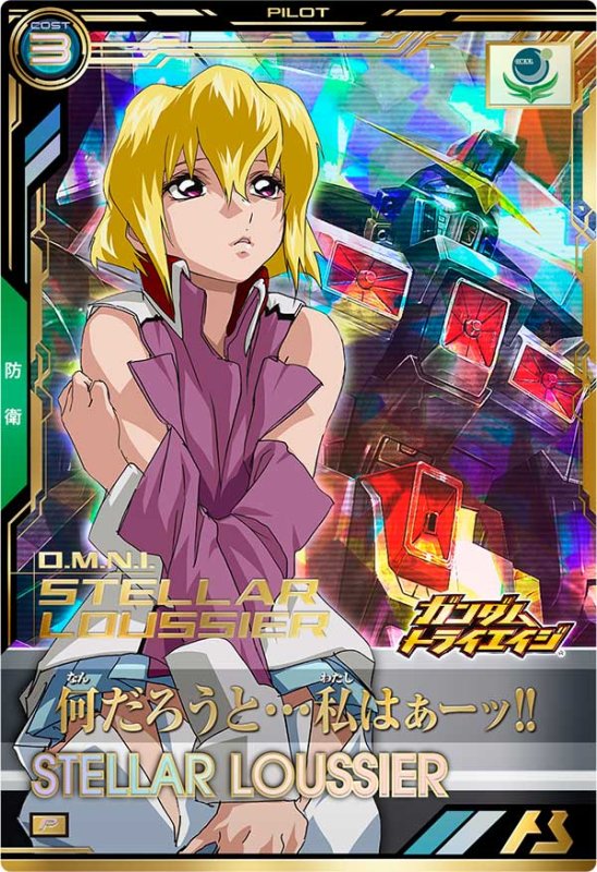 画像1: ステラ・ルーシェ　P (1)