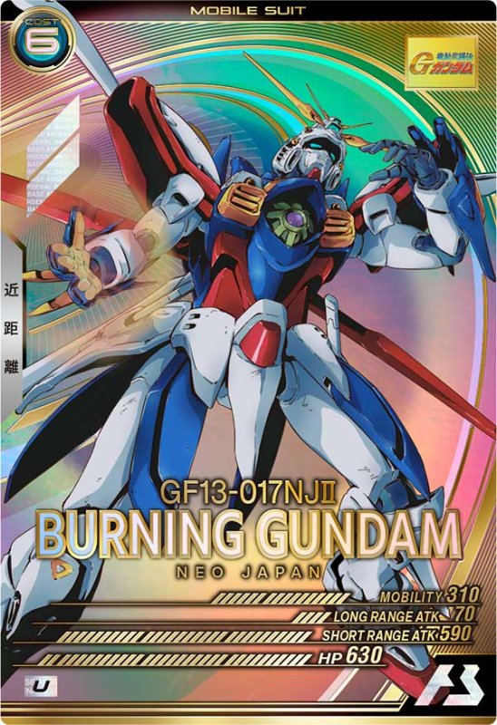 画像1: ゴッドガンダム　U (1)