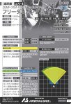画像2: フリーダムガンダム（シークレット）　U (2)
