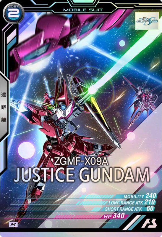 画像1: ジャスティスガンダム　M (1)