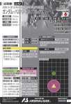 画像2: ガンダム・バルバトスルプスレクス（シークレット）　U (2)