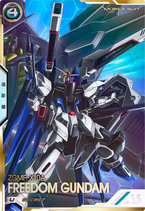 画像1: フリーダムガンダム（シークレット）　U (1)