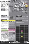 画像2: ゴッドガンダム（シークレット）　U (2)