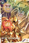 画像1: ボルトガンダム（パラレル）　P (1)