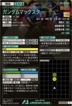 画像2: ガンダムマックスター　P (2)