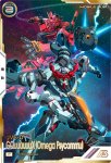 画像1: GQuuuuuuX（オメガ・サイコミュ）（パラレル）　P (1)