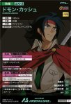 画像2: ドモン・カッシュ　R (2)